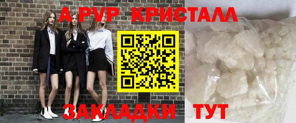 А ПВП Соль  Alfa_PVP Соль  Alfa_PVP Соль  Вход с VPN  Соль-Илецк 