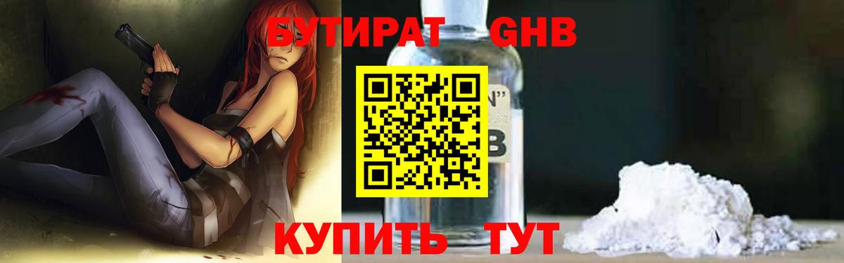 Бутират оксана  Вход с VPN  Соль-Илецк 