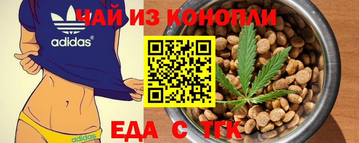Соль-Илецк  Canna-Cookies марихуана  Вход с VPN 