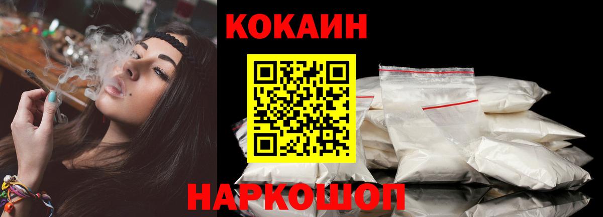 Кокаин Эквадор Соль-Илецк