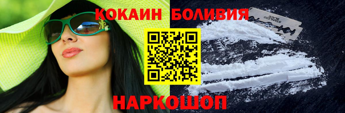 Cocaine  Вход с VPN  купить наркоту  COCAIN Fish Scale  Соль-Илецк 