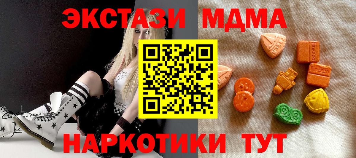 Экстази Дубай  Экстази  Вход с VPN  Соль-Илецк  Экстази круглые 