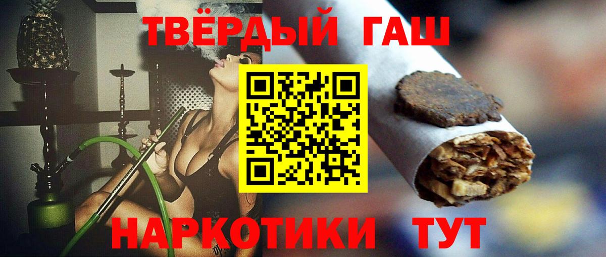 Гашиш  Вход с VPN  Соль-Илецк  Гашиш индика сатива 