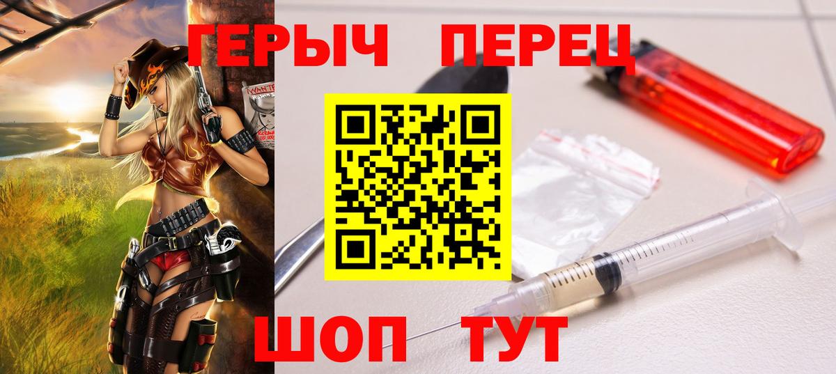 Соль-Илецк  Героин белый  ГЕРОИН  Вход с VPN 