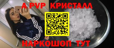 альфа пвп VHQ Новозыбков
