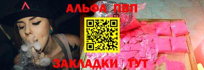 альфа пвп VHQ Новозыбков