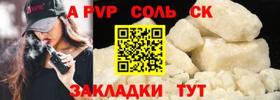 альфа пвп VHQ Новозыбков