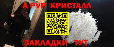 альфа пвп VHQ Новозыбков