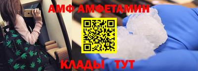 амф Новодвинск