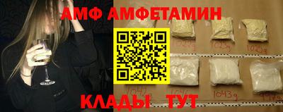 амф Новодвинск
