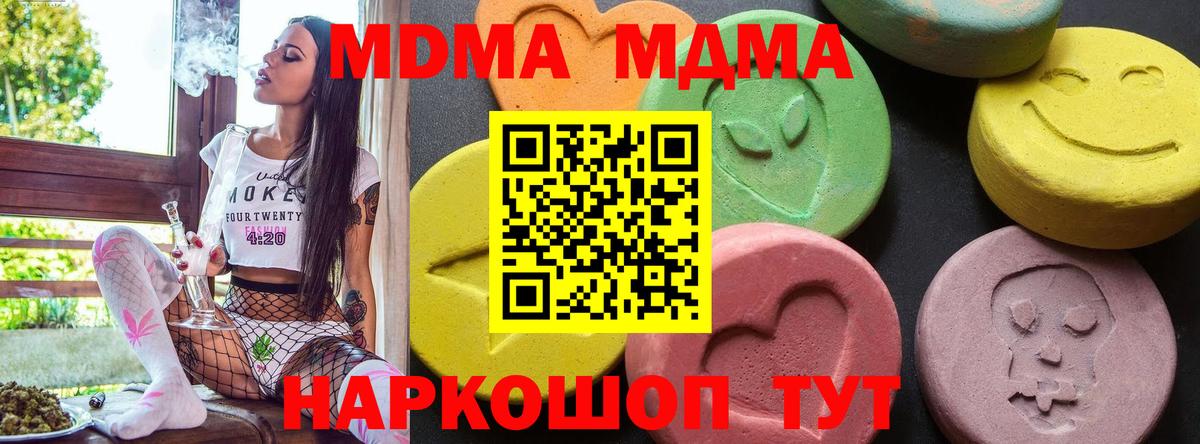 МДМА VHQ  МДМА молли  Соль-Илецк  Вход с VPN 