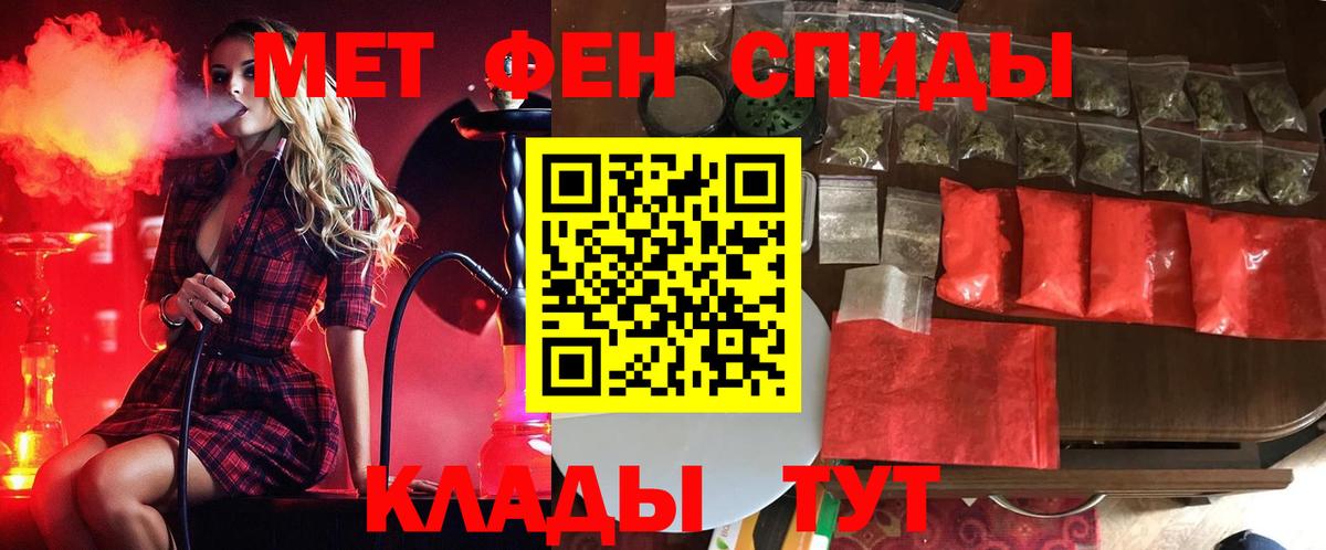 Первитин кристалл  Вход с VPN  Первитин  Соль-Илецк  Первитин кристалл 