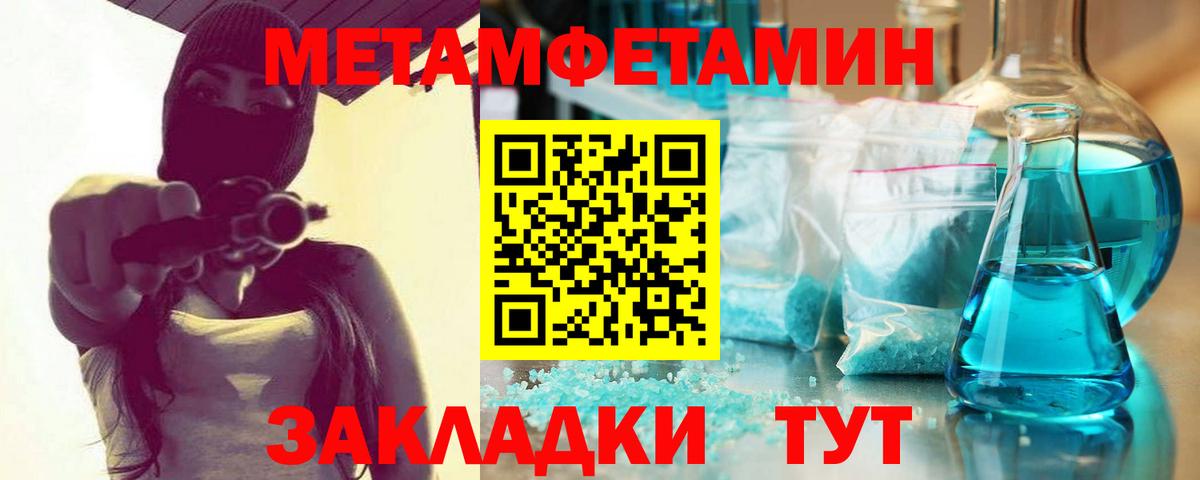 Первитин Декстрометамфетамин 99.9% Соль-Илецк