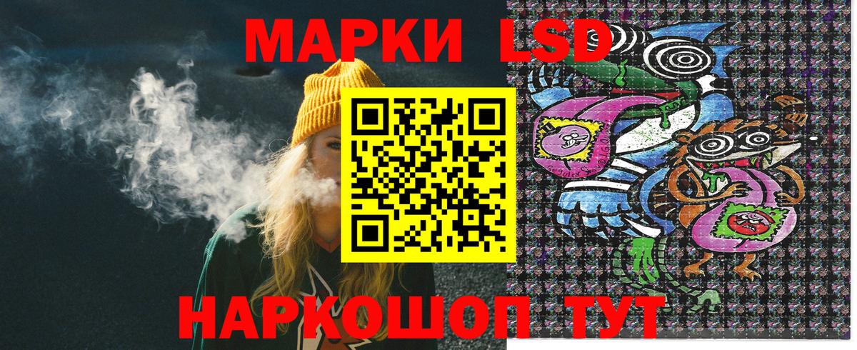 Наркотические марки 1500мкг Соль-Илецк