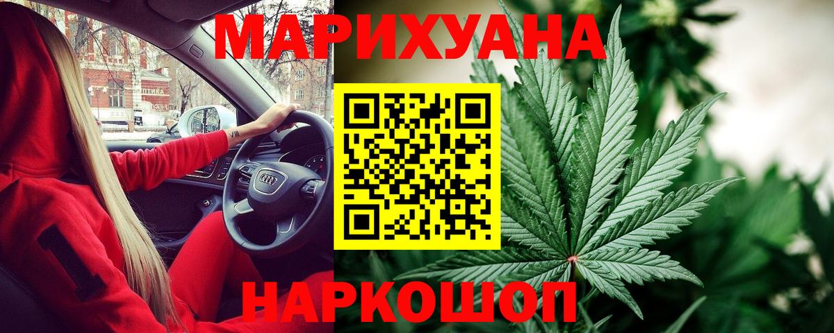 Шишки марихуана сатива Соль-Илецк